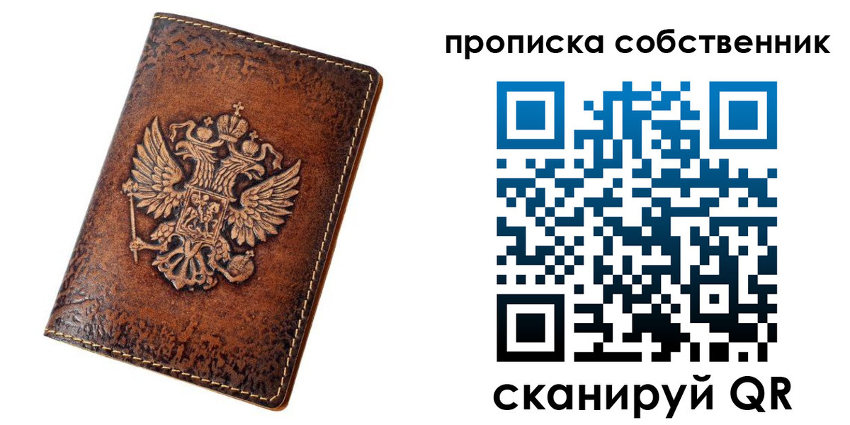 временная регистрация поиск в Слюдянке