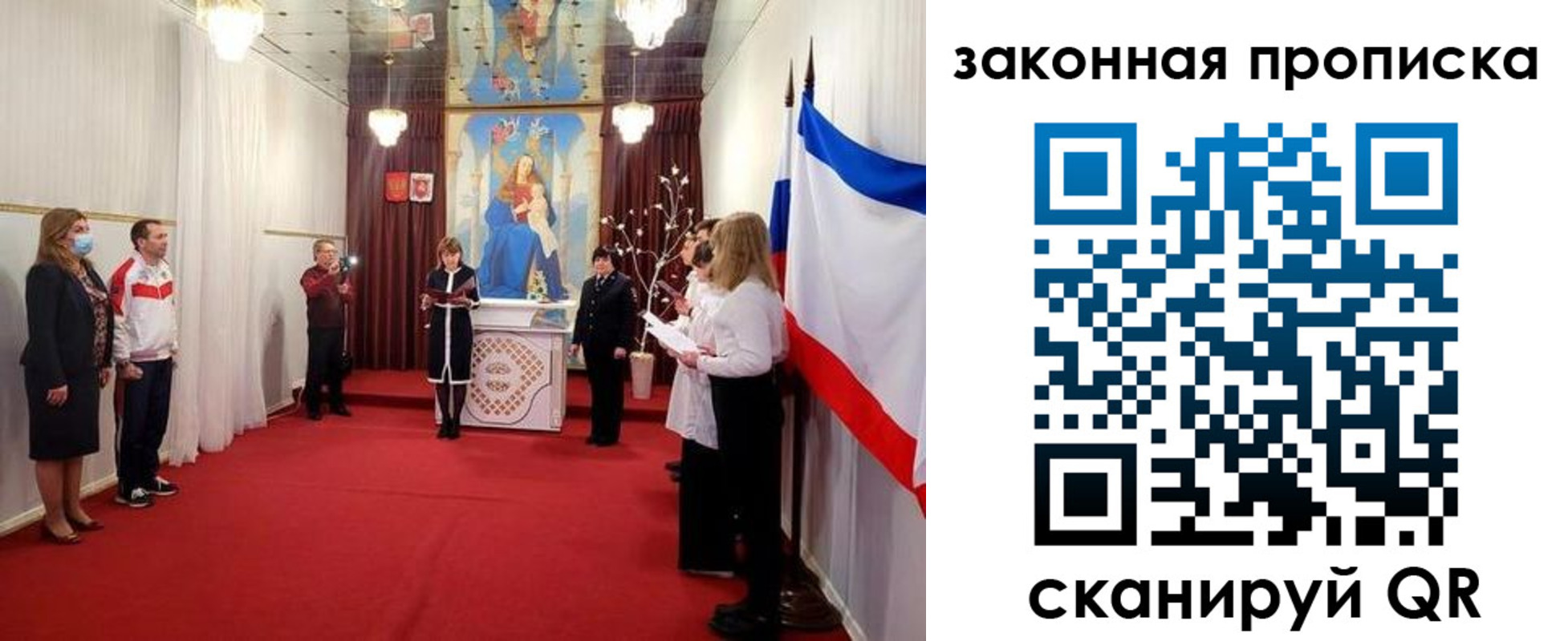прописка регистрация в Слюдянке