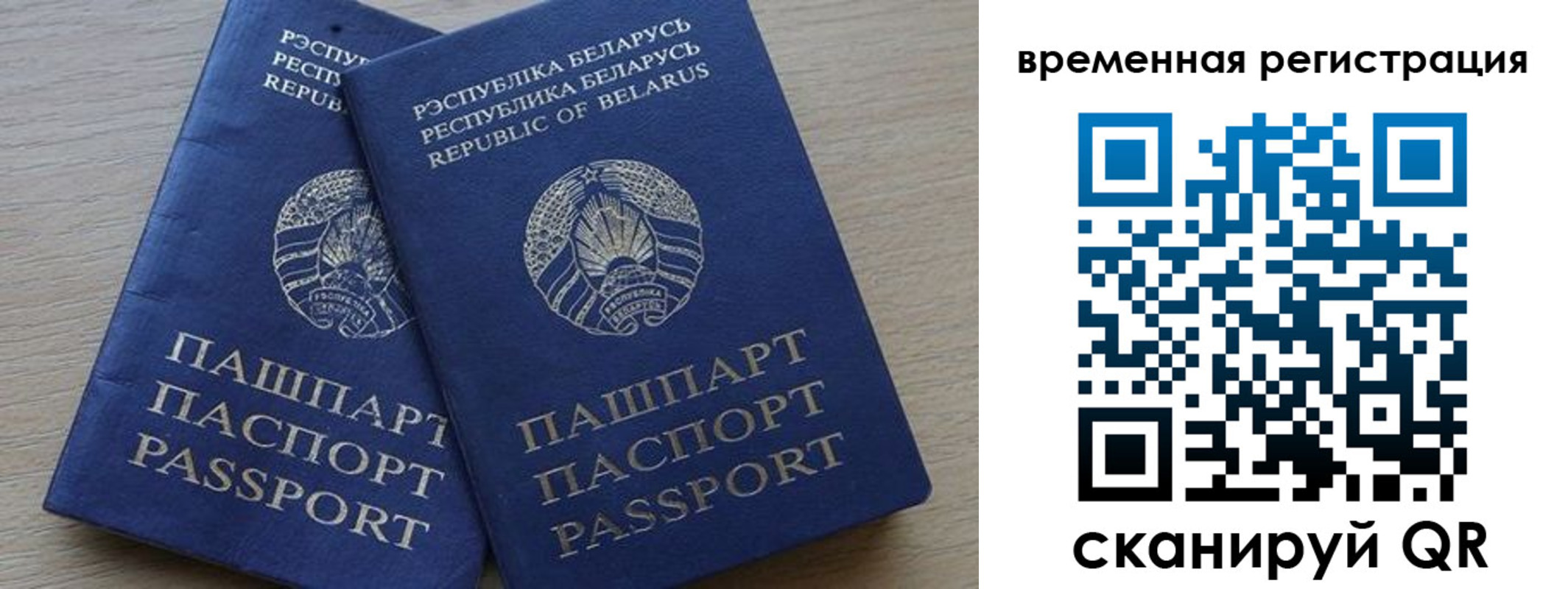 временная регистрация в Слюдянке