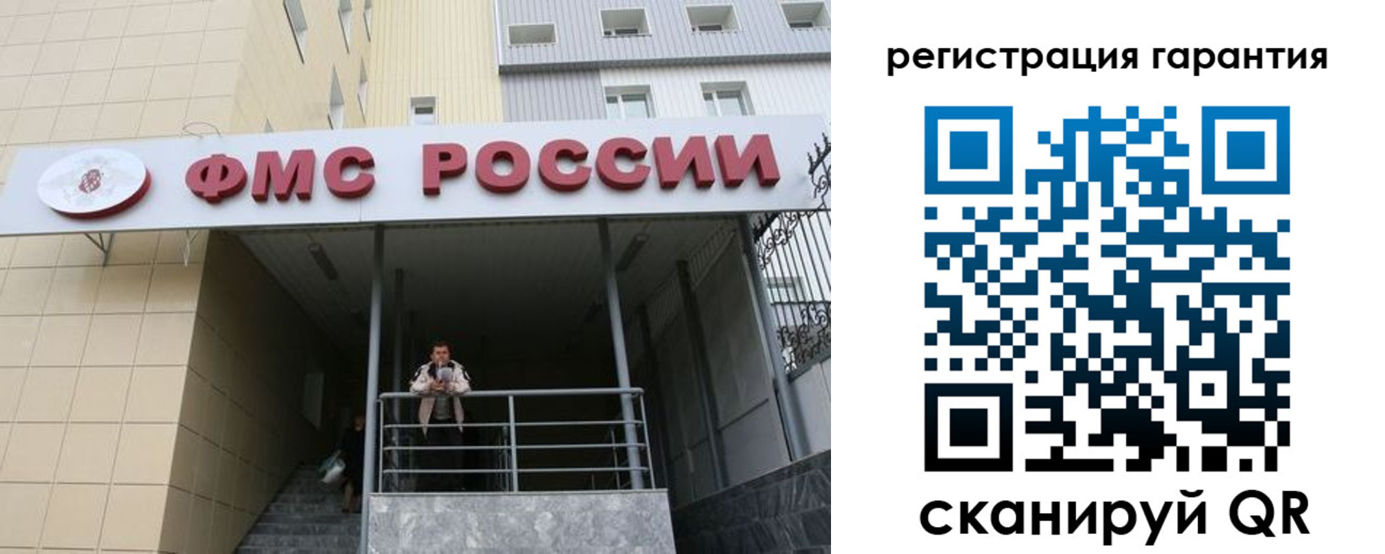 прописка штамп в Слюдянке