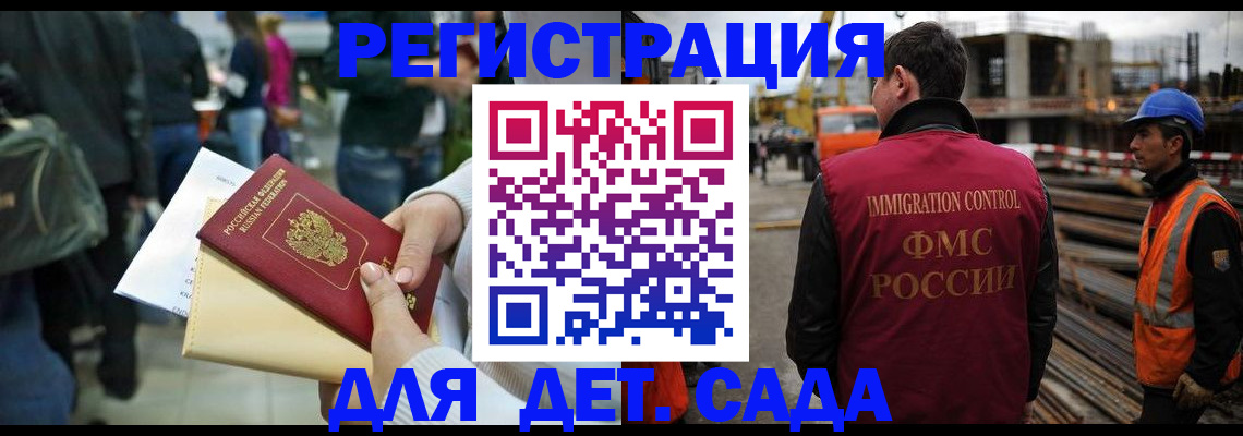 временная регистрация законно в Слюдянке