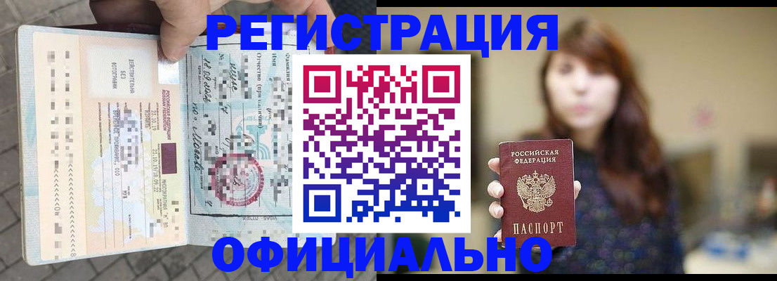 прописка в квартире в Слюдянке