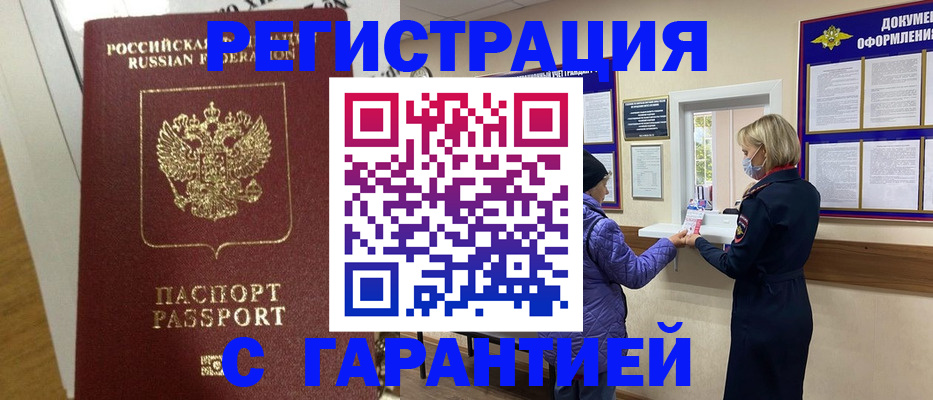 прописка поиск в Слюдянке