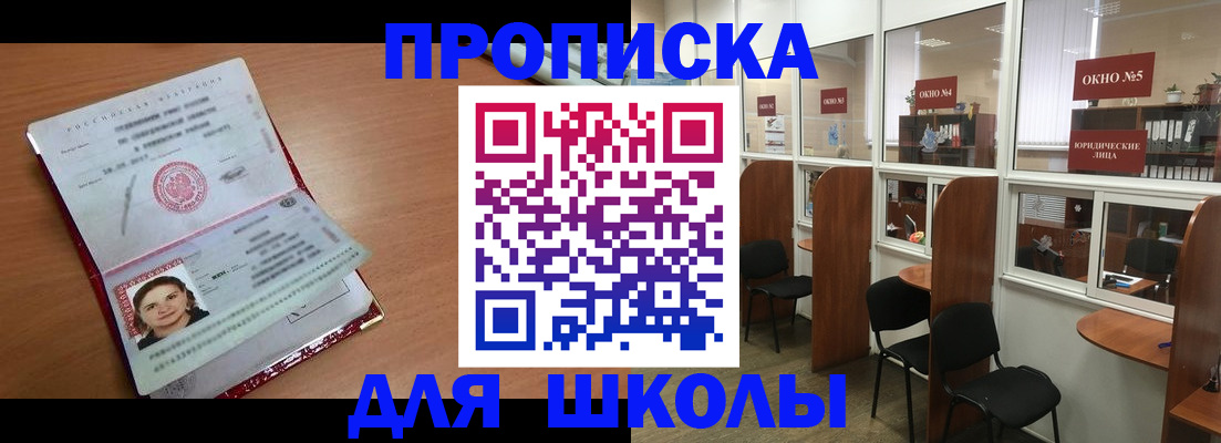 миграционный учет в Слюдянке