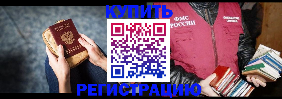 прописка гарантия в Слюдянке