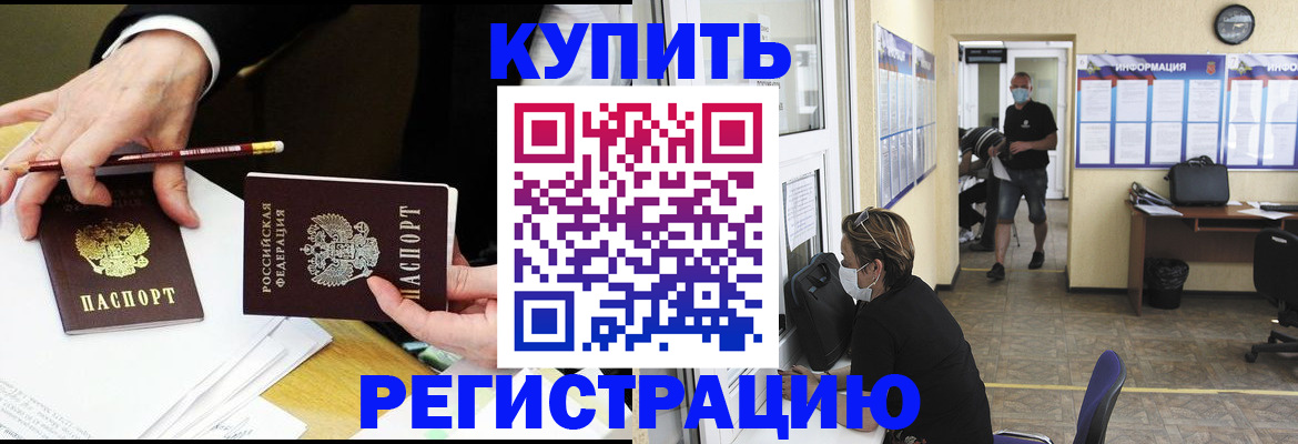 временная регистрация для школы в Слюдянке