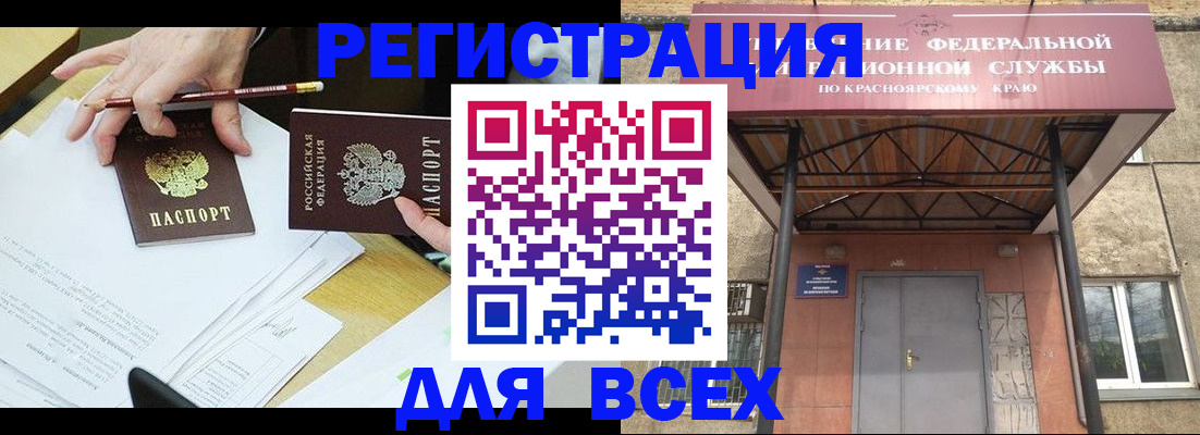 прописка законно в Слюдянке